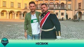 Несвиж. Маршрут построен 20.04.2019