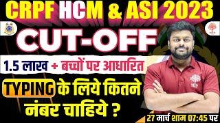 CRPF HCM ASI CUT OFF 2023  CRPF HCM ASI SAFE SCORE  CRPF CUT OFF 2023  CRPF HCM EXPECTED CUT OFF