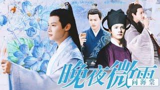 MR FMV D叶子姑娘C each role comes to life Xue Yao Shen Yan Gu FengEn Fu JiuYun #zhengyecheng