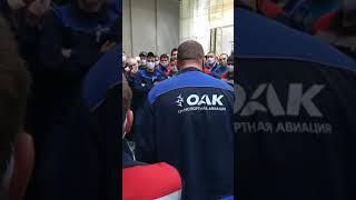 Стачка на Авиастаре