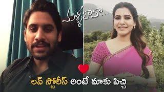 Akkineni Naga Chaitanya and Akkineni Samantha Bytes About Malli Raava Movie  TFPC