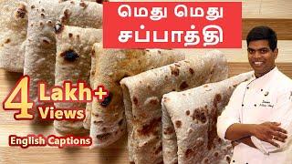 Chef Secret Soft Chapati சப்பாத்தி BreakfastLunchDinner Recipes  CDK #48 Chef Deenas Kitchen