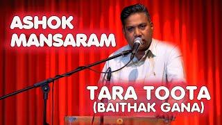 Tara toota - Ashok Mansaram Baithak Gana