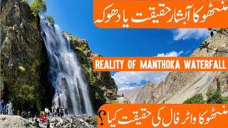 Manthoka Waterfall Skardu Gilgit Baltistan Pakistan Drone Footage Manthoka Waterfall 