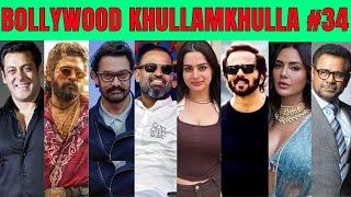 Bollywood Khullam Khulla 34  KRK #krkreview #bollywoodgossips #bollywoodnews #srk #krk #alluarjun