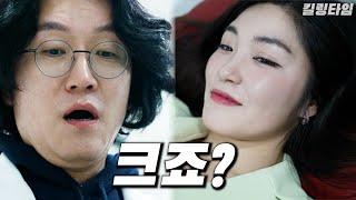 ENG 윤과장 vs 꽈추형 Korean Drama Urology Doctor