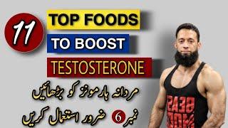 11 Foods To Boost TESTOSTERONE   Naturally Increasing Testosterone  UrduHindi