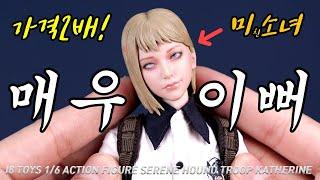 ENG피규어 SERENE HOUND KATHERINE 출시되자마자 프리미엄2배 미소녀 캐서린 고요한 사냥개 부대의 마녀사냥꾼 I8 TOYS UNBOXING REVIEW