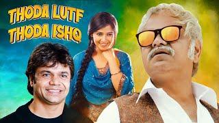 Thoda Lutf Thoda Ishq 2015 Hindi Full Movie Rajpal Yadav Sanjay Mishra Bollywood Comedy Movies 4K