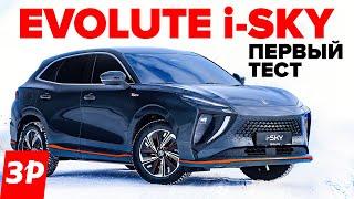 Первый в России Evolute i-Sky - почти Lamborghini Urus?  Электромобиль Эволют Ай-Скай обзор и цена