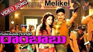 Cameraman Gangatho Rambabu Telugu Movie Songs  Melikalu Video Song  Pawan Kalyan  Vega Music