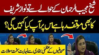 Journalists Ask Very Tough Questions To PMLN Leader Uzma Bukhari  Pakistan News  Latest News