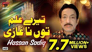 Tere Alam Toon Na  Hassan Sadiq  TP Manqabat