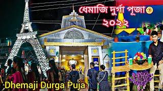 Dhemaji Durga Puja 2022  ধেমাজি দুৰ্গা পূজা ২০২২  Assamese Vlog - Gaurav Riyan Vlogs