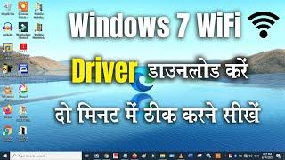 Windows 7 wifi driver download  Wifi driver for windows 7  Windows 7 me wifi driver kaise install