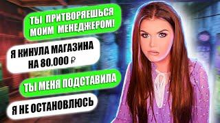 ПЕРЕПИСКА С ОДНОКЛАСНИЦЕЙ ПОДСТАВИЛА МЕНЯ