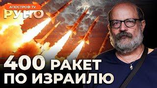 МОЩНЕЙШИЙ УДАР Ирана по Израилю. Кто сдал Насраллу? Агенты Моссада в Иране  Котлярский