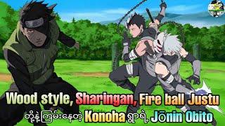 Wood Style Sharingan Fire Ball Justu တို့နဲ့ကြမ်းနေတဲ့ Konoha ရွာရဲ့ Jōnin Obito