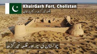 #KhairGarh Fort  #Cholistan  #rahimyarkhan