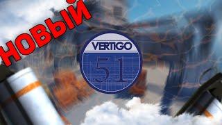 САМЫЕ ПРОСТЫЕ СМОКИ НА НОВОМ VERTIGO В CS2