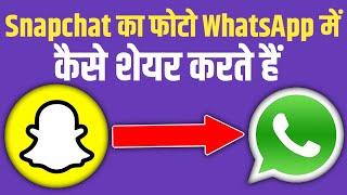 Snapchat Se Photo WhatsApp Mein Kaise Send Karen  How To Share Snapchat Photo On Whatsapp  Snap