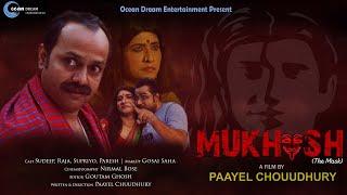 Mukhosh-the maskPaayel Chouudhurylgbtqqueerhotboldgayeroticaward winning short film