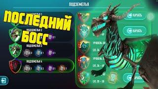 АТБ Арена 2 Сезон. Последний босс Обзор atb arena 3