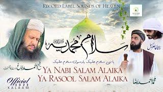 Ya Nabi Salam Alaika  Salam E Muhammadiyah  Salam  سلامِ محمدیہ ﷺ  Ahmad Raza