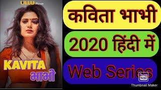 Kavita bhabhi - Web Series hindi me2020 Rated 18+ best Web Series#Alok Kumar Web Series