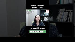 잘해준다고 남편이 돌아오지 않아요