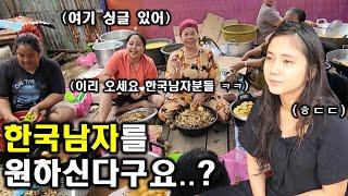 한국남자와 귀한 조카의 결혼식을 위해 500인분 이상을 직접 요리해주시러 먼 오지 시골에서 와주신 발랄하신 인도네시아 깔리만딴 이모님들 한국남자를 원하신다구요...? ㅎㄷㄷ