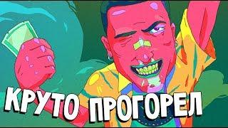 Party Hard Tycoon - САМЫЙ ЖЕСТКИЙ ПРОВАЛ НА ВЕЧЕРИНКЕ прохождение на русском #3