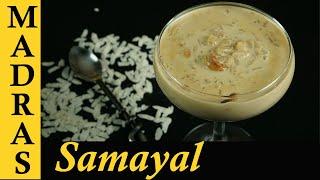 Aval Payasam Recipe in Tamil  Aval Paal Payasam  Poha Milk Kheer