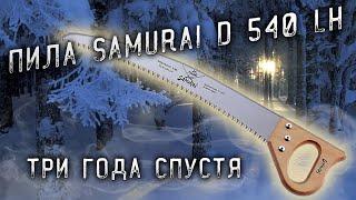 Самая лучшая походная пила Samurai D 540 LH \ The best hiking saw is the Samurai D 540 LH