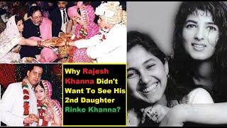 Why Rajesh Khanna Didnt Want To See His 2nd Daughter Rinke Khanna?