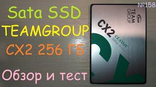  SSD 256 GB Team CX2 drive - test review sata 3D TLC solid state drive ssd TeamGroup 256 GB