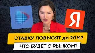 ЦБ повысил ставку до 18%. К чему готовиться инвесторам?