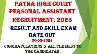 Patna High Court Personal Assistant 2023 result Out #patnahighcourt #paexam  #recruitmet #interview