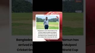 Bangladeshi curator Abdul Al Mamun has arrived in Nepal to prepare the Mulpani Cricket Ground