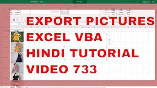 How to export pictures from Excel sheet - VBA Hindi tutorial