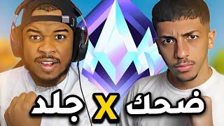 فورت نايتعندما يجتمع الضحك والجلد   الطريق للانريل  fortnite