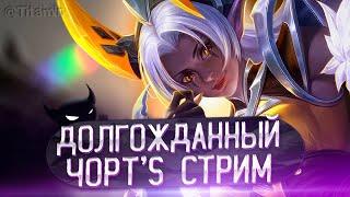 ПОТЕТЬ И ЕЩЕ РАЗ ПОТЕТЬ - Mobile Legends #shorts