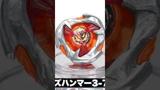 Hells Hammer BEYBLADE X Overview #shorts #beyblade #beybladex