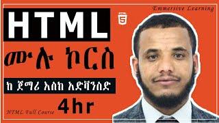 The Complete HTML Course in #Amharic 