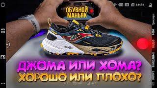 Joma Rase Negro качественные  Испанские кроссовки из Китая