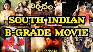 TOP 10 SOUTH INDIAN  B - GRADE MOVIES  telugu  tamil  malayalam  old south indian b grade movies