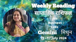 GEMINI मिथुन Mithun  साप्ताहिक राशिफल 11- 17 July 2024 saptahik rashifal &Love  weekly horoscop