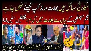 Indian Media Crying on Najam Sethi Press Conference on Indian Tour for World Cup  PAK vs IND  BCCI