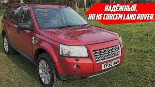 Стоит ли покупать Land Rover Freelander 2 2006-2014?