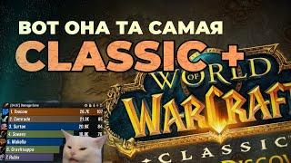 Сезон Открытий WoW Classic. Кринж для бумеров или новая надежда WoW?